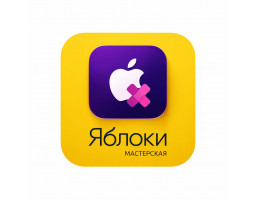 Ремонт телефонов "Яблоки"